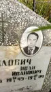 Захоронение ID 6354052