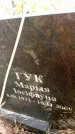 Захоронение ID 6354053