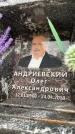 Захоронение ID 6354062