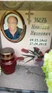 Захоронение ID 6354064