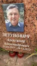 Захоронение ID 6354068