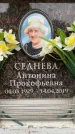 Захоронение ID 6354071