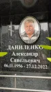 Захоронение ID 6354072