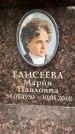 Захоронение ID 6354074