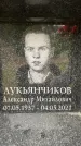 Захоронение ID 6354075