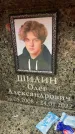 Захоронение ID 6354077