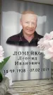 Захоронение ID 6354083