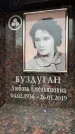 Захоронение ID 6354090