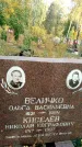 Захоронение ID 6354093