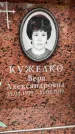 Захоронение ID 6354096