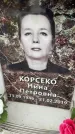 Захоронение ID 6354097