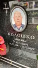 Захоронение ID 6354106