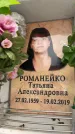 Захоронение ID 6354107