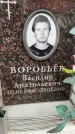 Захоронение ID 6354108