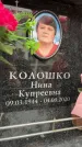 Захоронение ID 6354110