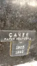 Захоронение ID 6354114