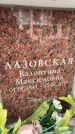 Захоронение ID 6354115