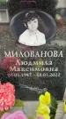 Захоронение ID 6354117
