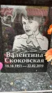 Захоронение ID 6354119