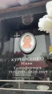 Захоронение ID 6354123