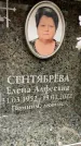 Захоронение ID 6354126
