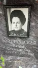 Захоронение ID 6354127