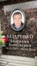 Захоронение ID 6354128