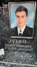 Захоронение ID 6354131