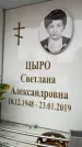 Захоронение ID 6354134