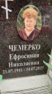 Захоронение ID 6354137