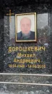 Захоронение ID 6354141