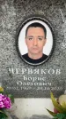 Захоронение ID 6354142