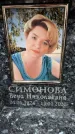 Захоронение ID 6354143