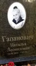 Захоронение ID 6354149