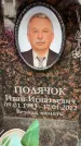 Захоронение ID 6354144