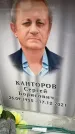 Захоронение ID 6354150