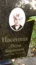 Захоронение ID 6354157
