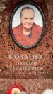 Захоронение ID 6354154