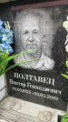 Захоронение ID 6354162