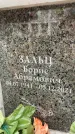 Захоронение ID 6354163