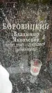 Захоронение ID 6354165