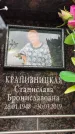 Захоронение ID 6354167