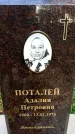 Захоронение ID 6354172