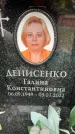 Захоронение ID 6354171