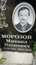 Захоронение ID 6354187