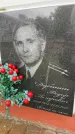 Захоронение ID 6354189