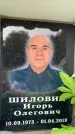 Захоронение ID 6354190