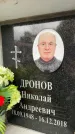 Захоронение ID 6354191