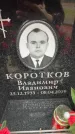 Захоронение ID 6354193
