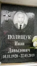 Захоронение ID 6354194